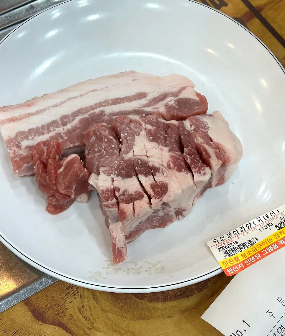 14일 숙성 생 목살과 오겹살 생고기 접시