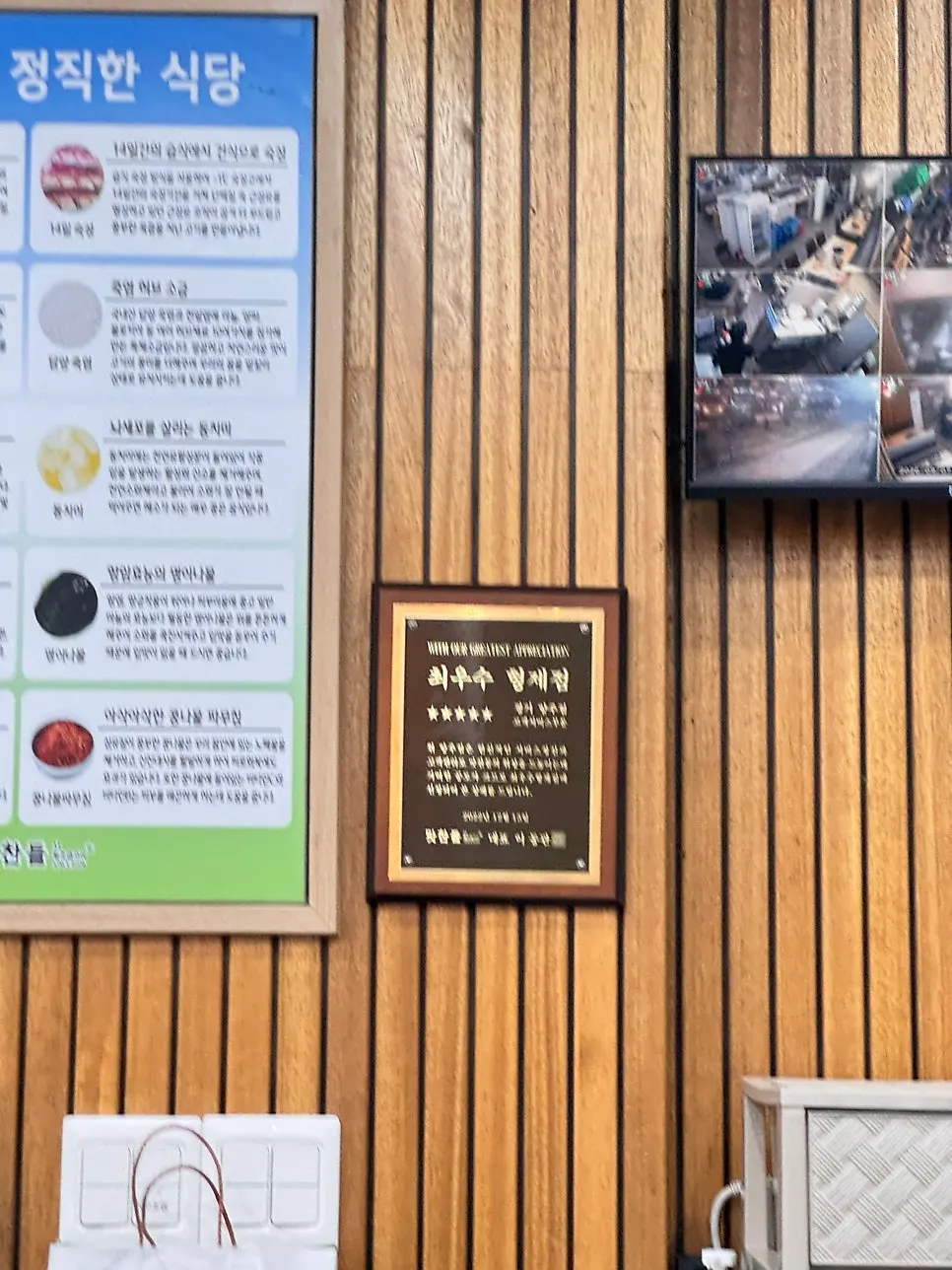 매장 카운터 앞 안내