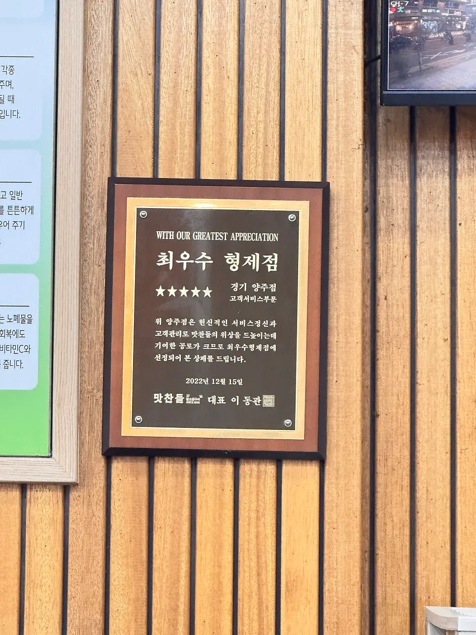 매장 카운터 앞 수상 안내