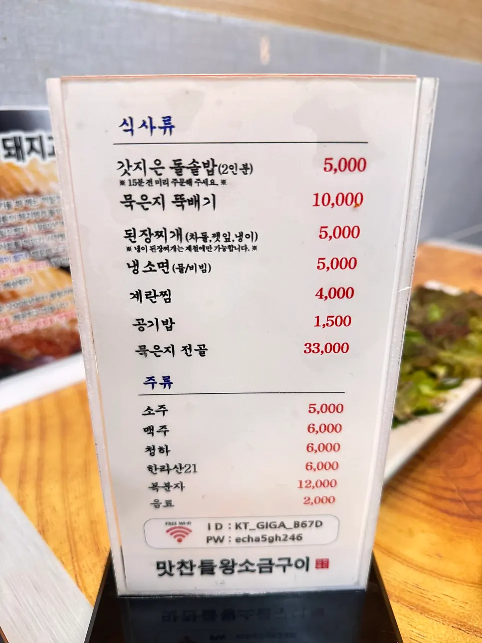 고기 중량 측정 안내