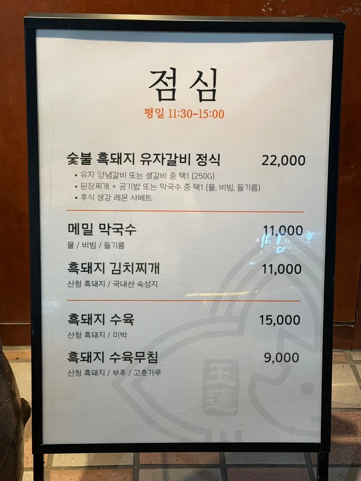 옥련갈비 평택본점 유자숙성 돼지갈비 상차림