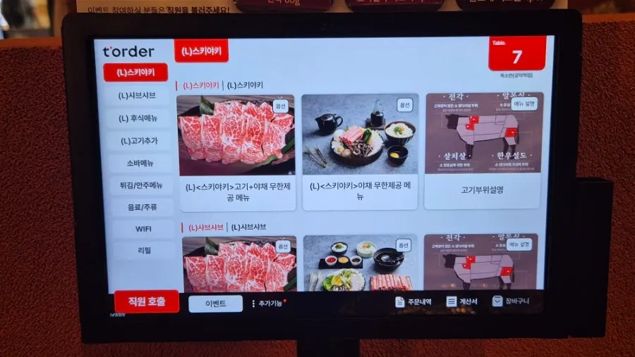 옥소반 공덕역점 메뉴판