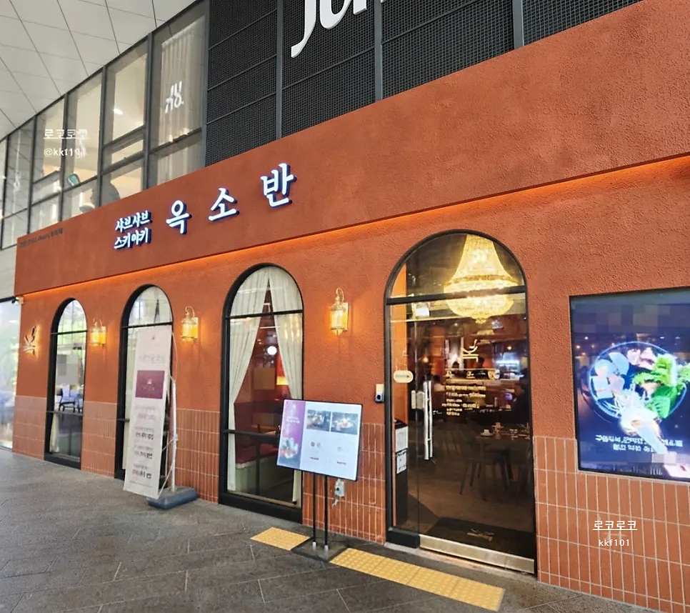 Interior view of Okjoban Gongdeok Station branch