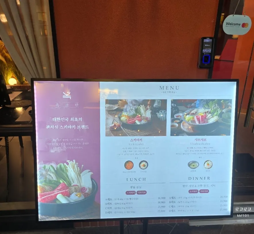Menu and price summary table for Okjoban Gongdeok branch