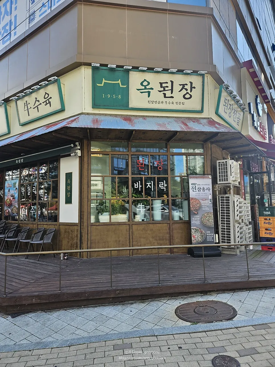 레트로한 느낌의 옥된장 수원호매실점 외관