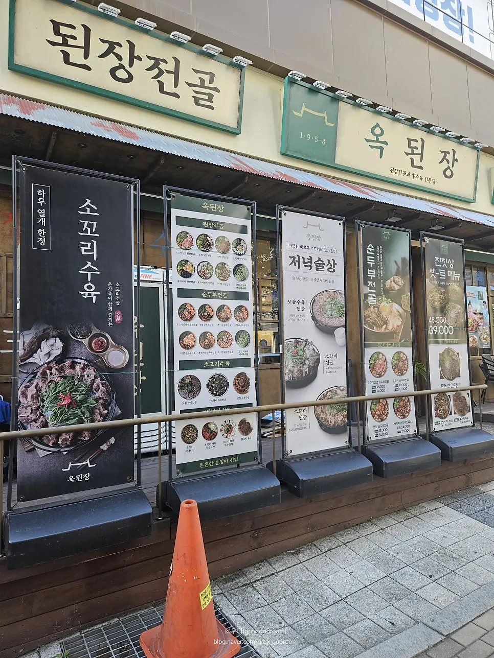 가게 입구에 붙은 점심메뉴와 저녁술상 안내