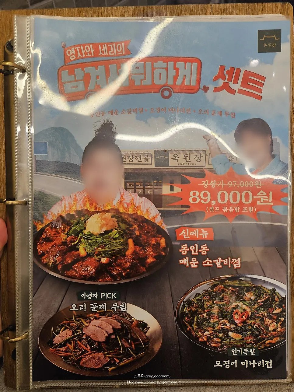 인덕션 옆 된장전골 맛있게 먹는 법 안내