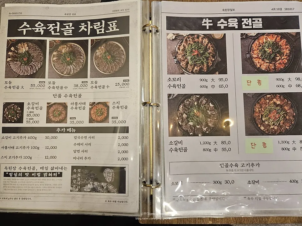 소갈비찜과 세트메뉴가 적힌 메뉴판