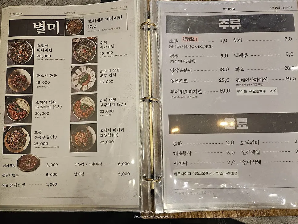 수육전골과 별미 메뉴 안내