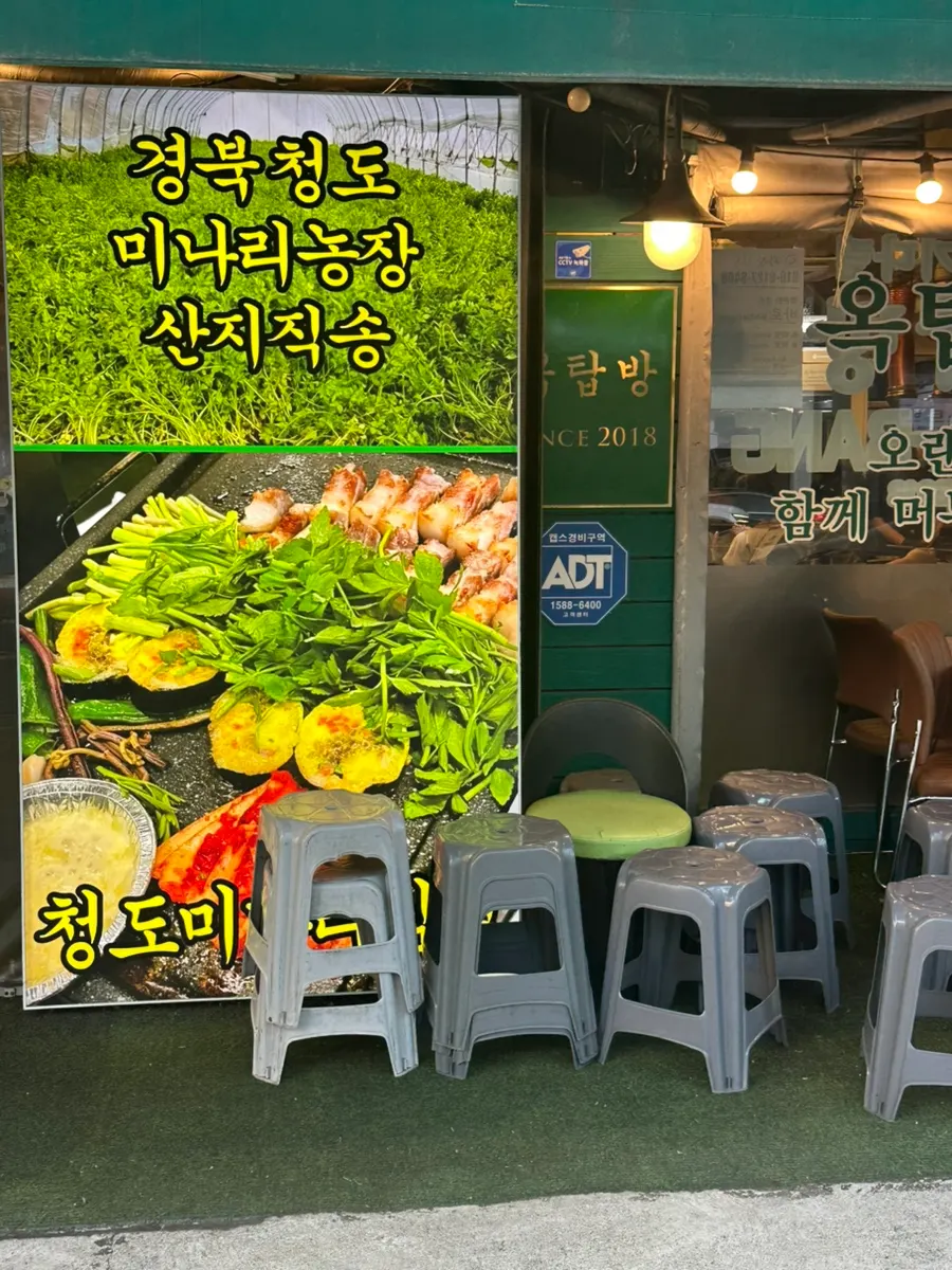 掛著綠色Oktopbang招牌的恩平區烤肉店外觀