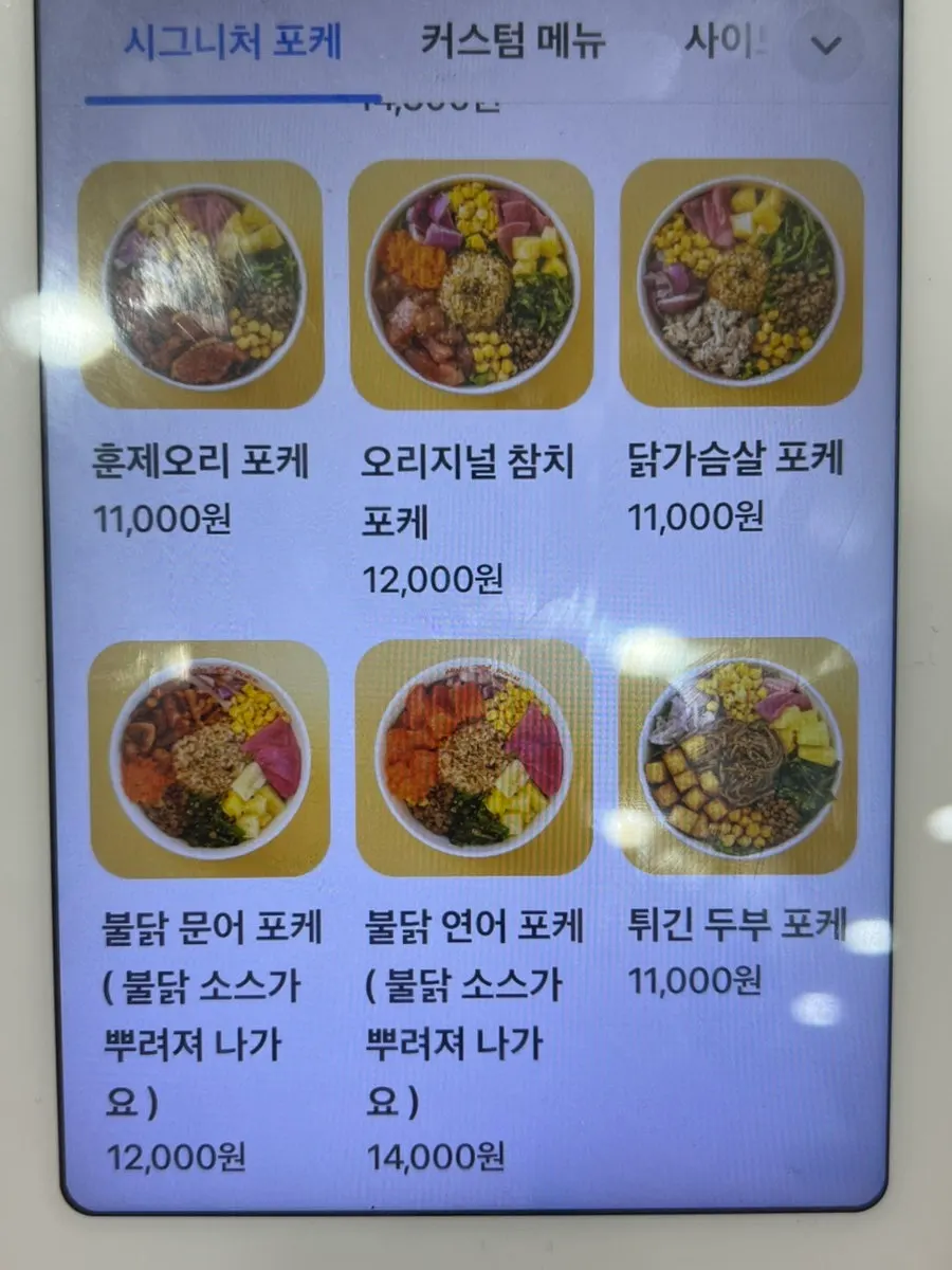 올라포케 강남점 좌석과 혼밥석
