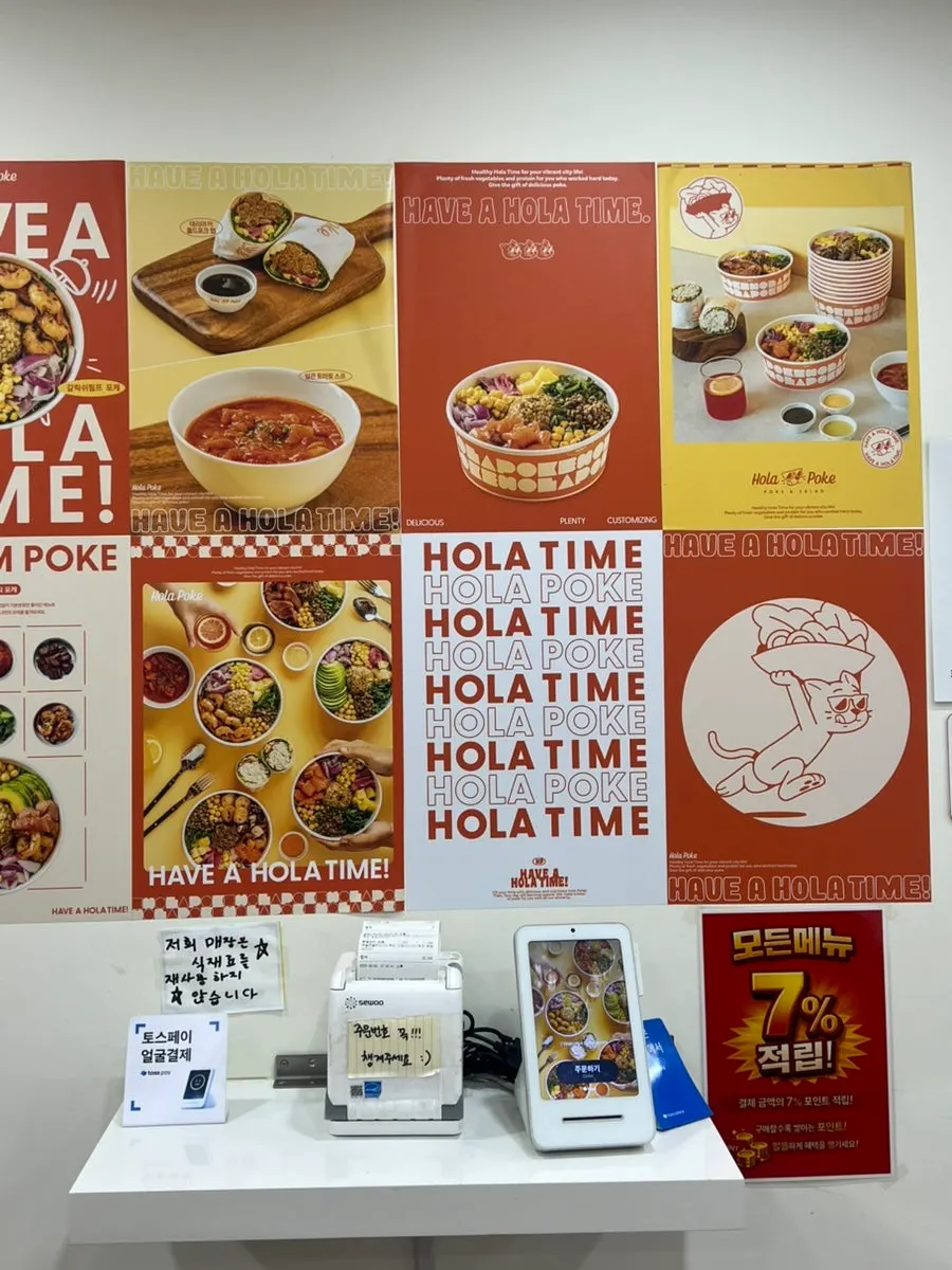 올라포케 강남점 포케 메뉴판