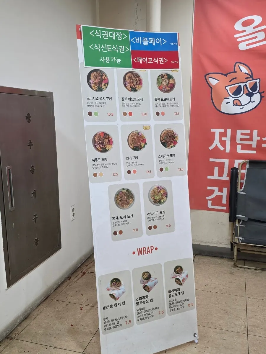 후리가케가 올라간 올라포케 기본 베이스