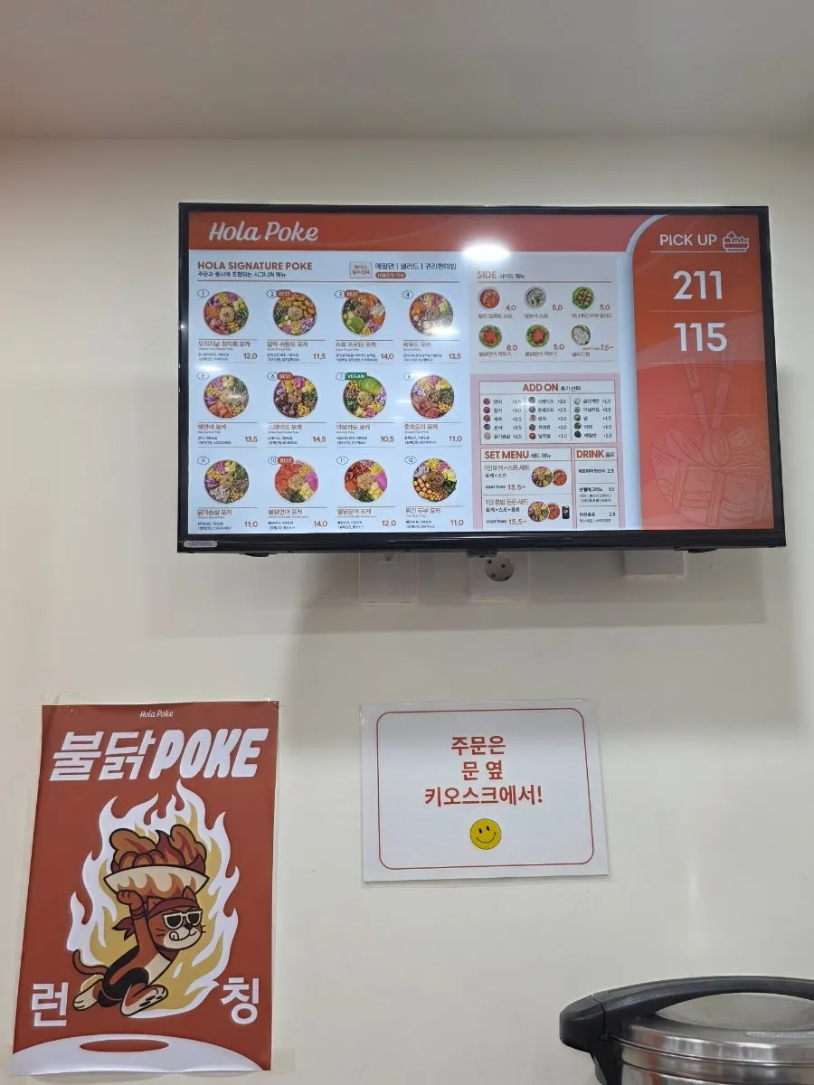 올라포케 기본 토핑이 담긴 포케 그릇