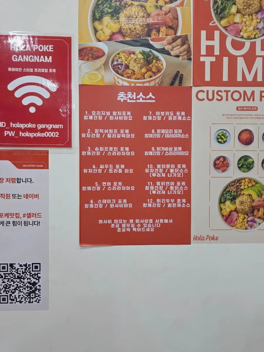 올라포케 강남점 메뉴와 추천소스 안내