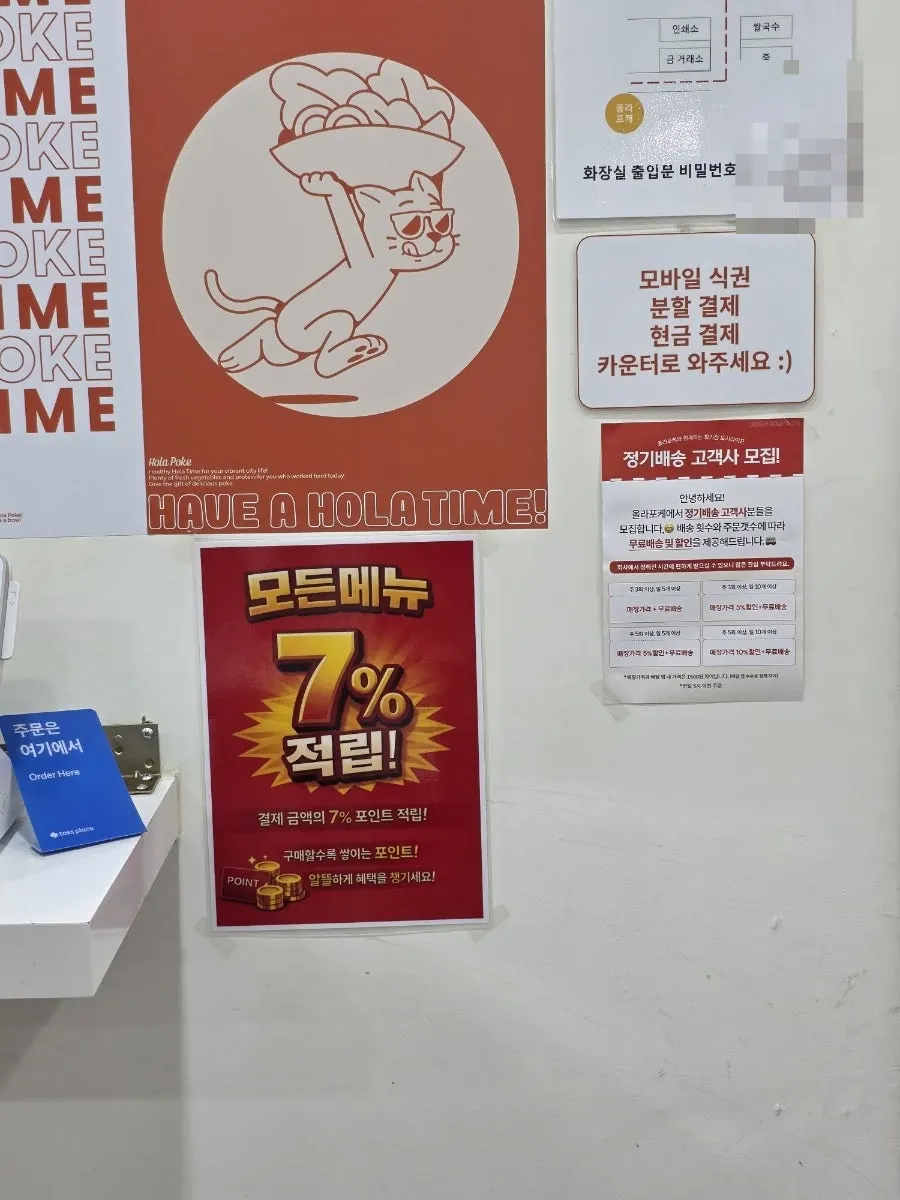 올라포케 강남점 결제수단 안내