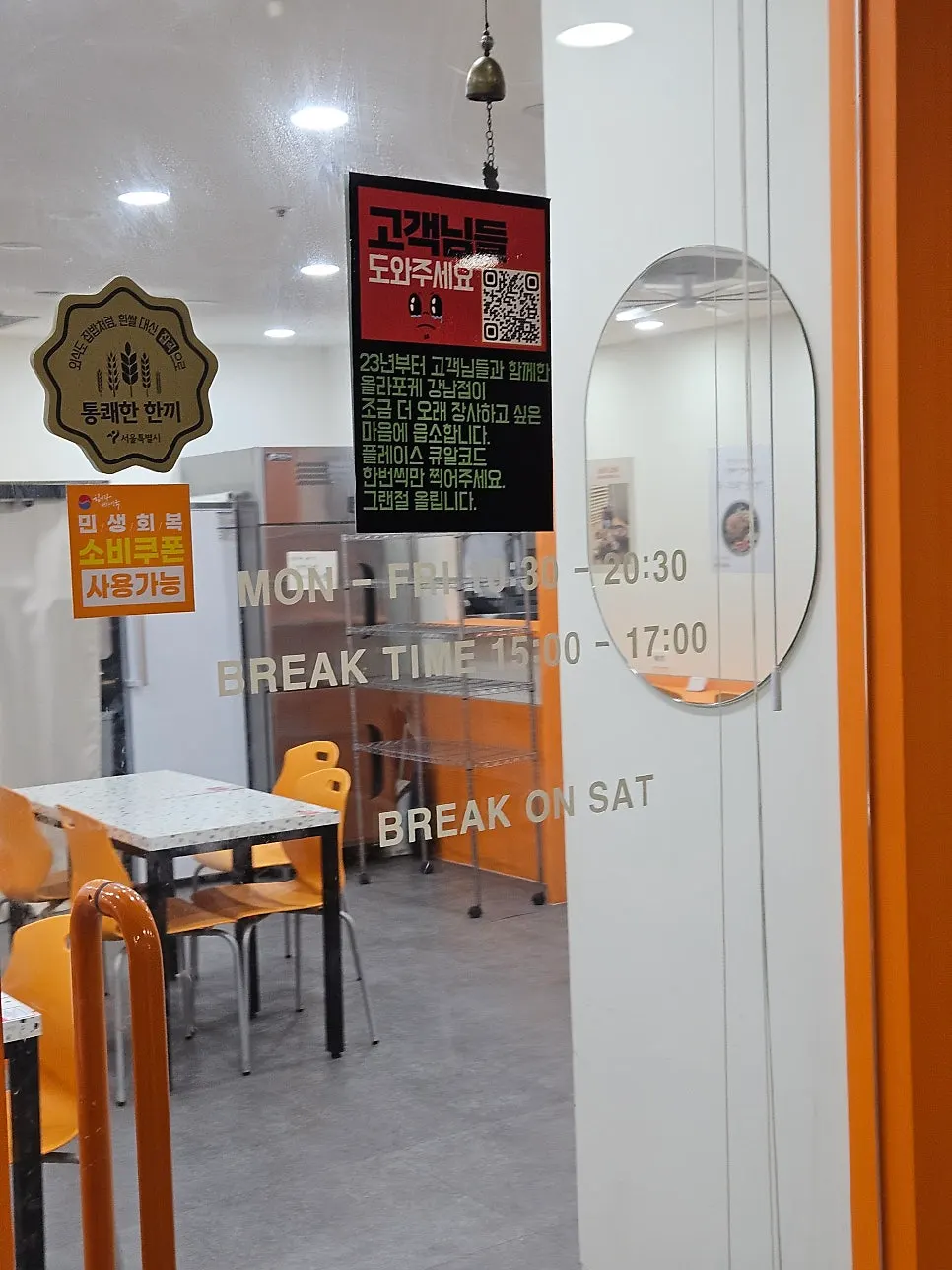 Exterior and signage of Ola Poke Gangnam