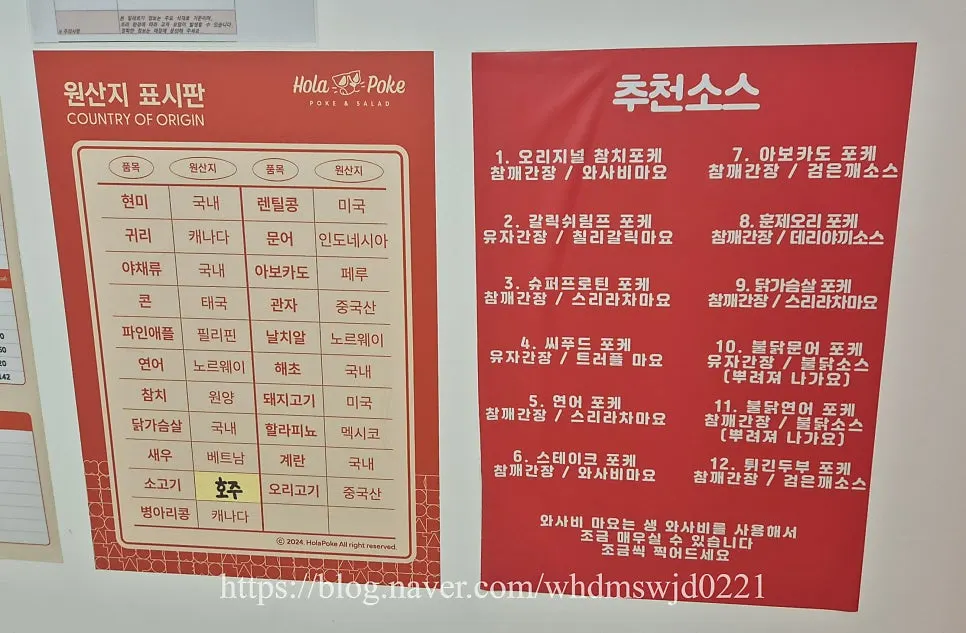 Menu sign listing recommended poke sauces