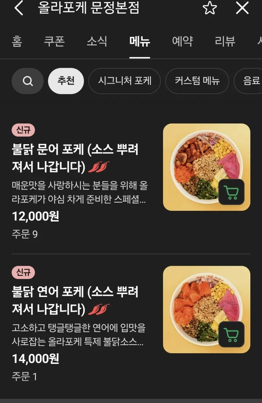 샐러드와 귀리밥 비율로 구성한 커스텀 포케
