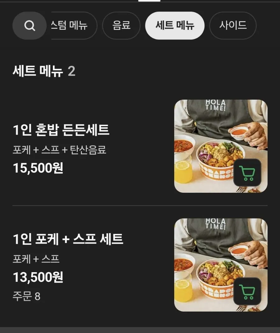 포케 토핑 구성 클로즈업