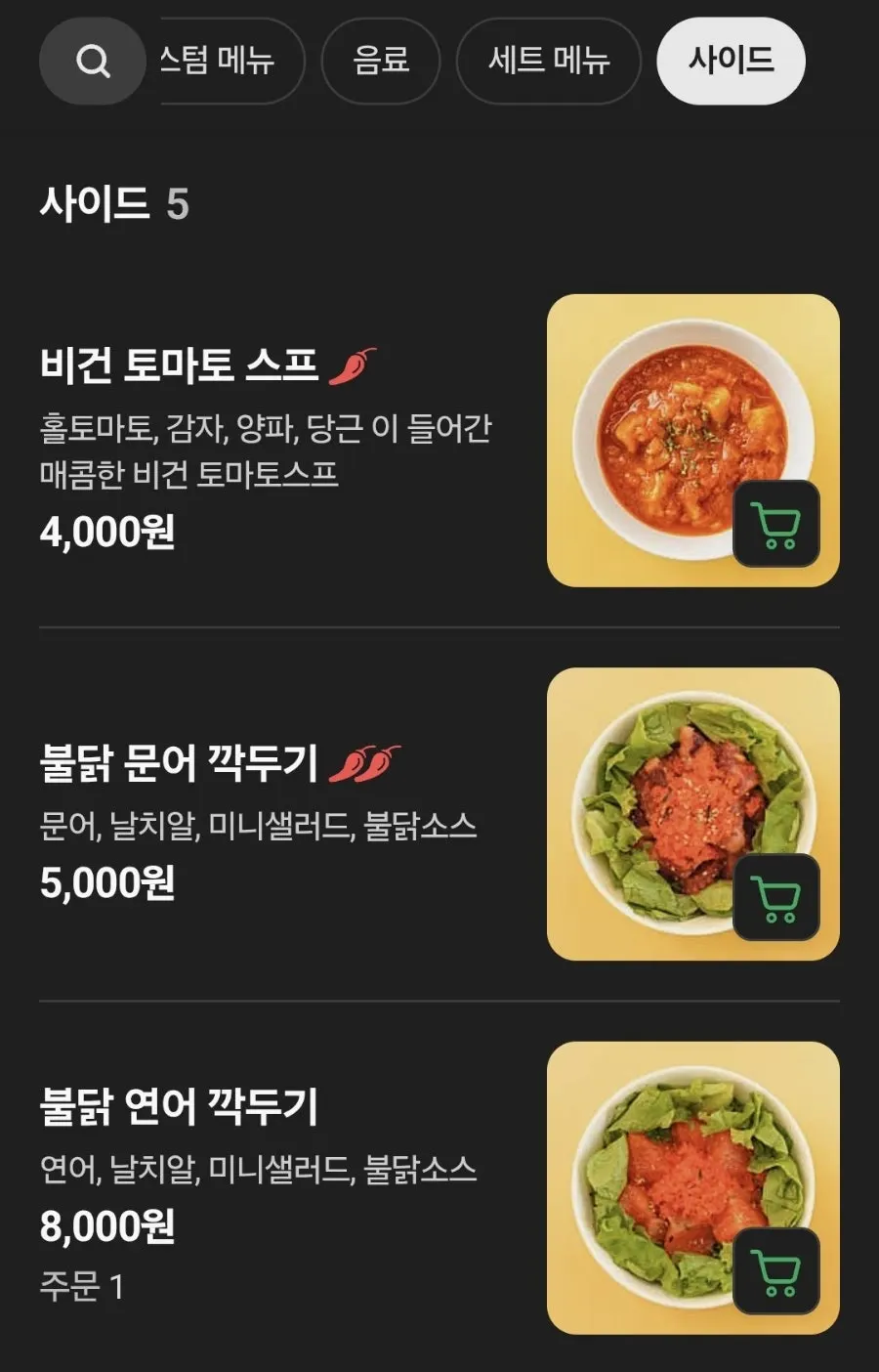 소스를 뿌린 커스텀 포케
