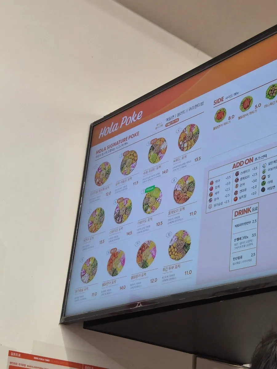 Menu guide for poke and salad options