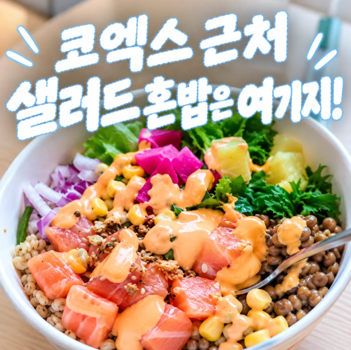 Poke bowls taken home from Ola Poke Samseong Branch