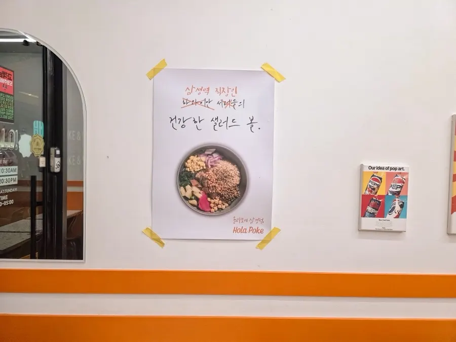 Interior of Ola Poke Samseong Branch with customers after work hours
