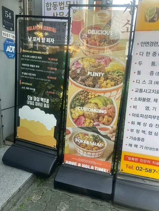 Olla Poke sign board at the entrance of Daejin Building