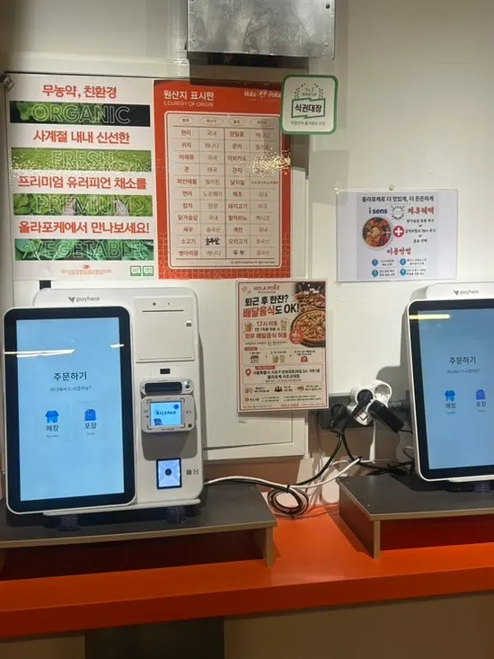 Olla Poke kiosk menu screen
