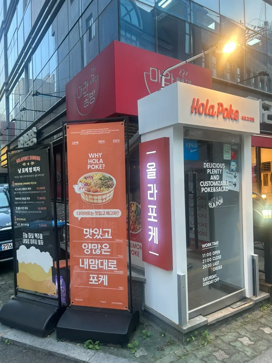 Visiting Olla Poke Seocho Gyodae Branch near Gyodae Station