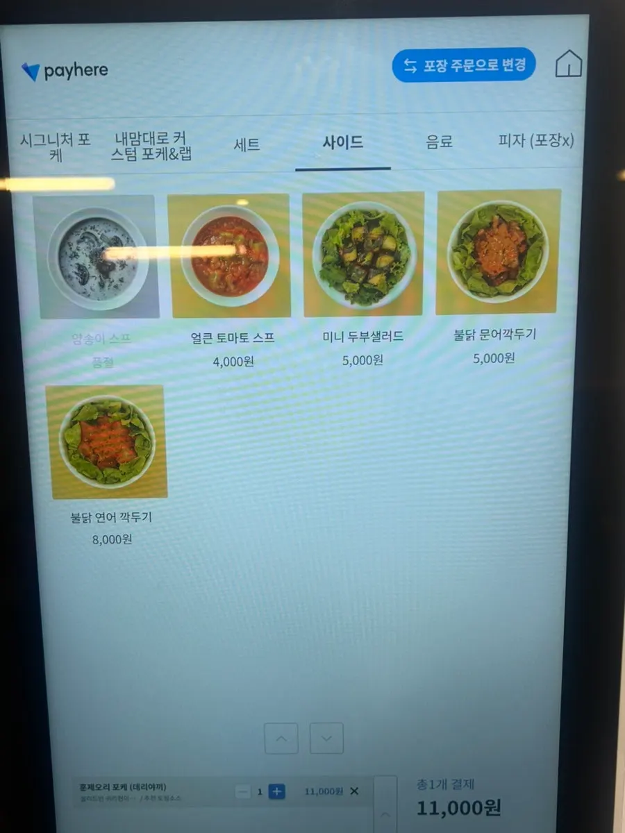Overview of the Olla Poke Seocho Gyodae Branch dining room