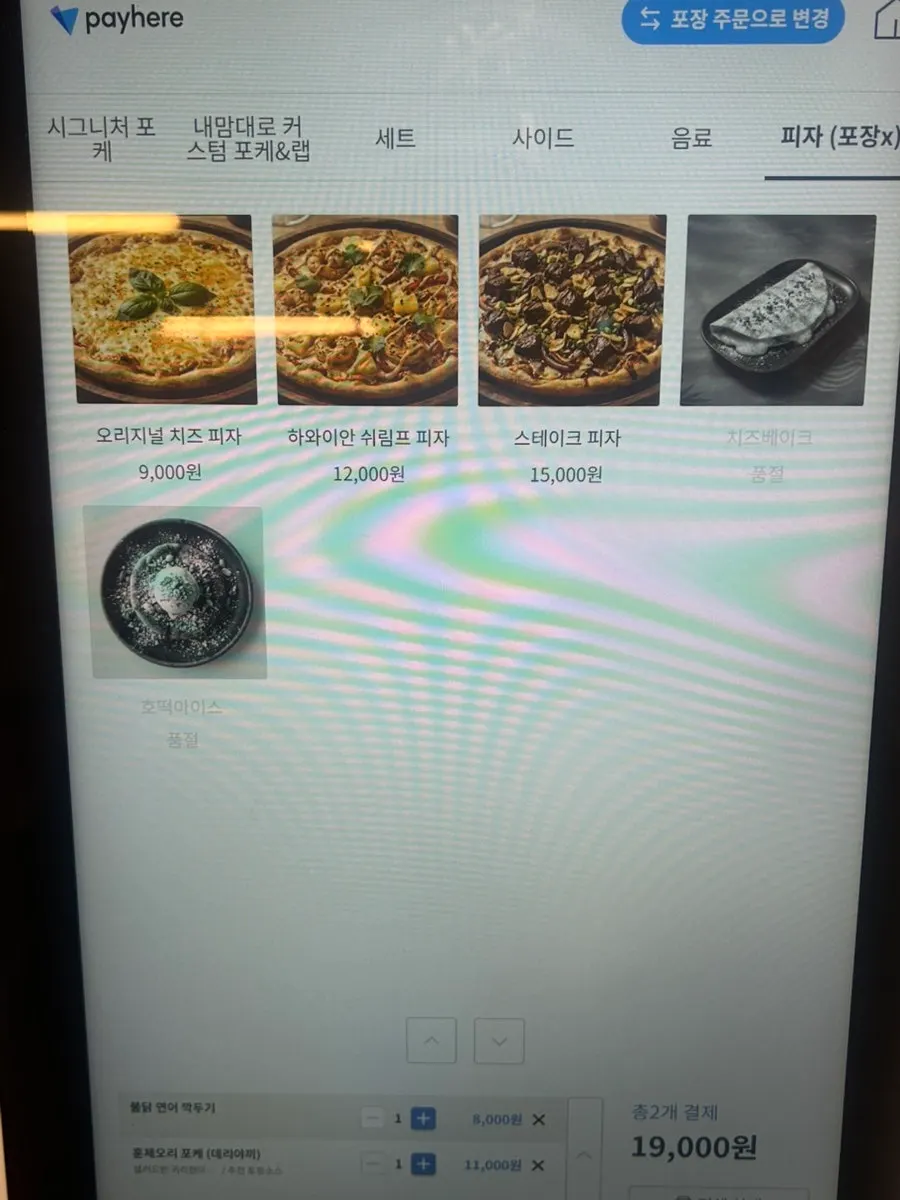 Menu board showing poke, salad, and pizza options