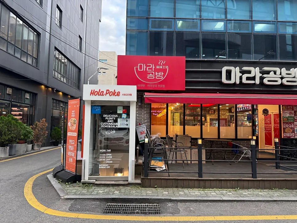 Exterior of Olla Poke in the basement of the Mala Gongbang building