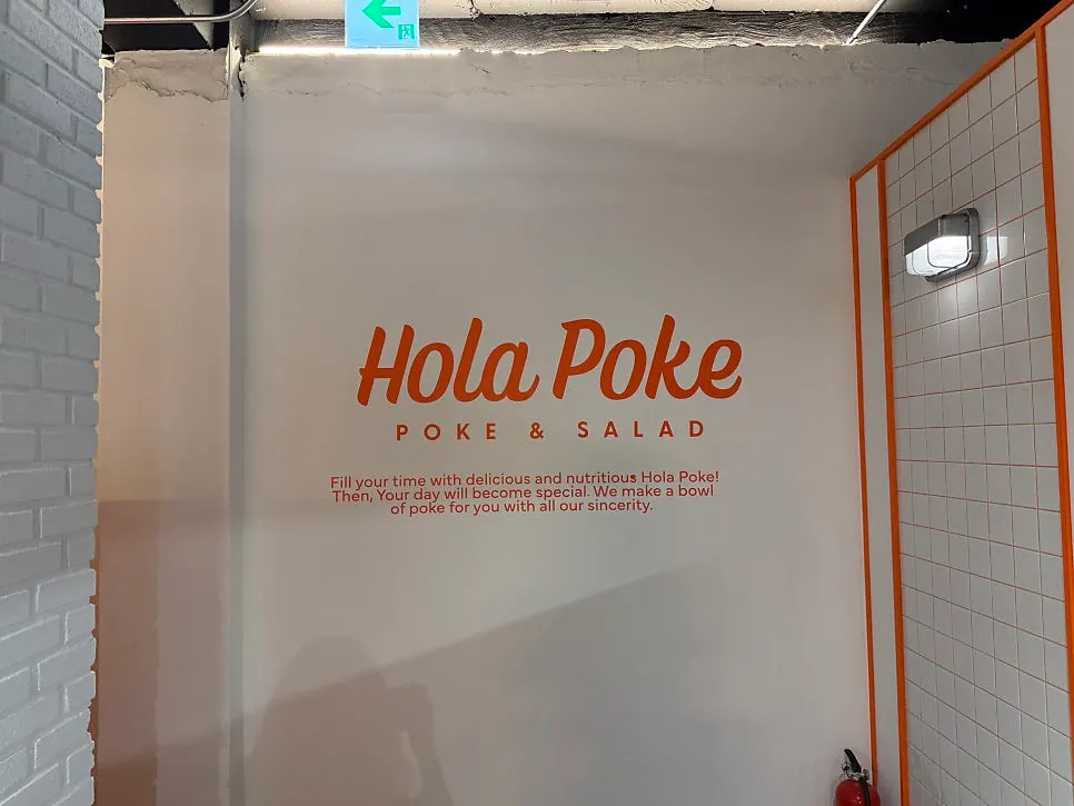 Front view of the entrance to Olla Poke Seocho Gyodae Branch