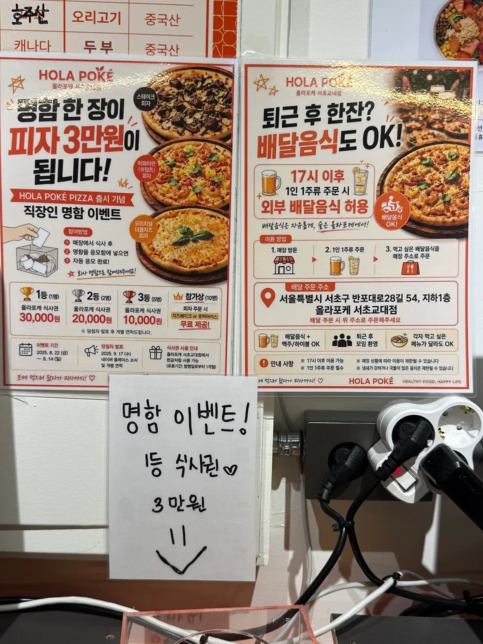 Sign about outside food delivery after 5pm and a business card event