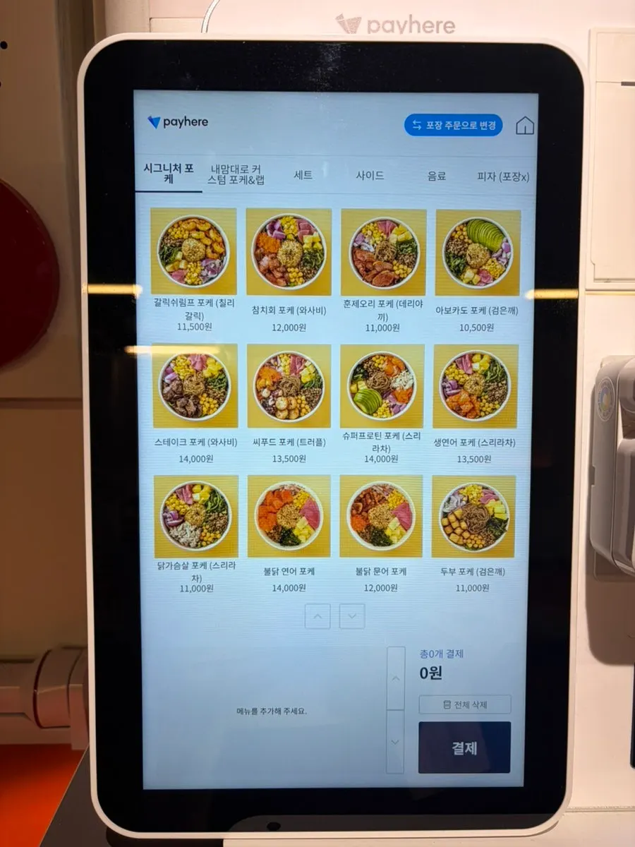 포케 위에 올린 생연어 슬라이스 클로즈업