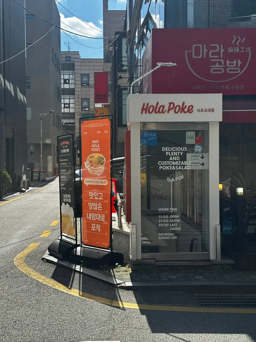 Visit to Olla Poke Seocho Gyodae Branch near Gyodae Station