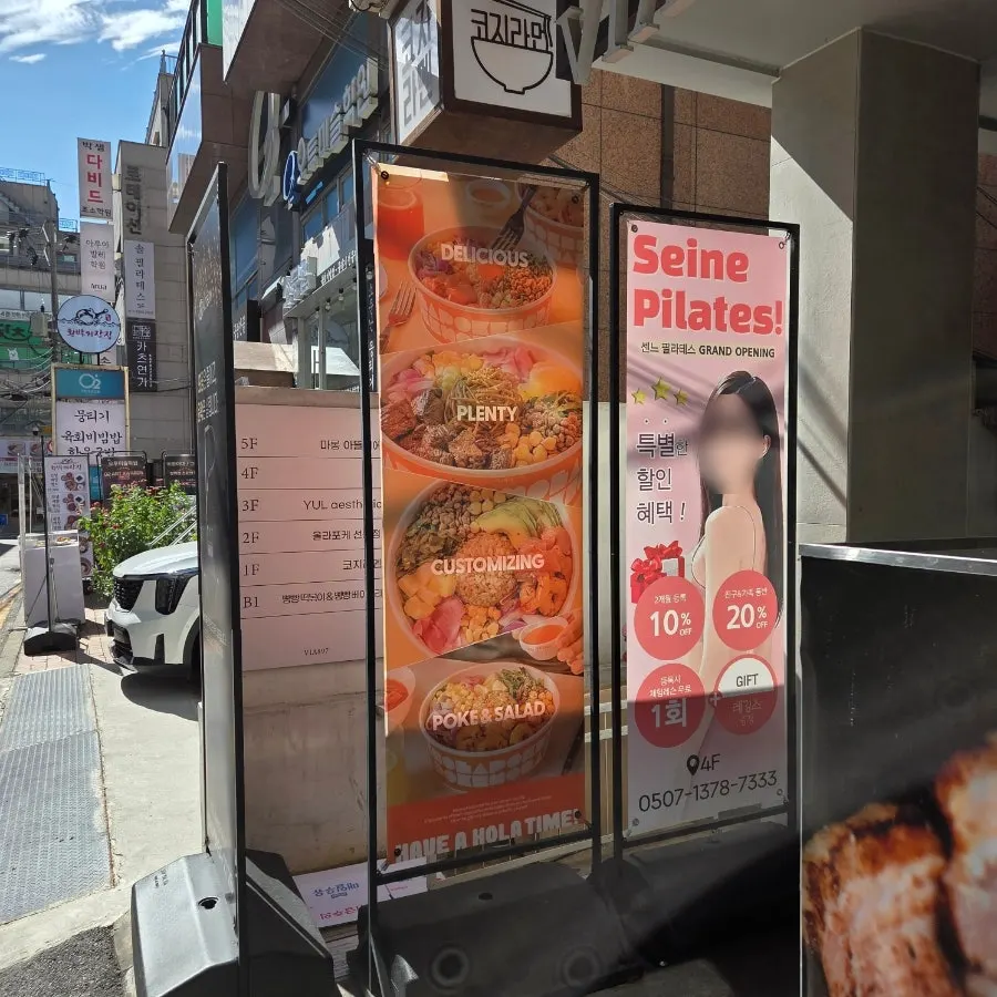 The Seolleung poke store visited for brunch