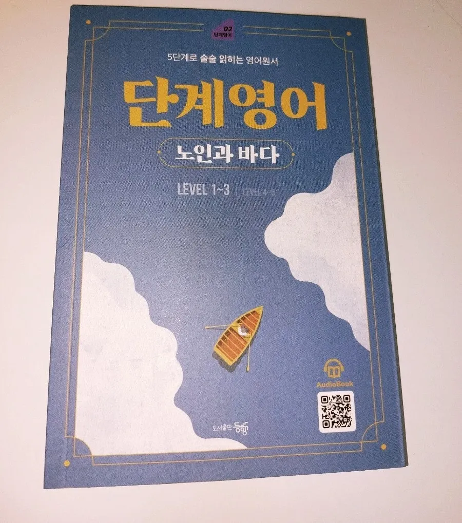 영어 학습 필요성과 함께한 도서