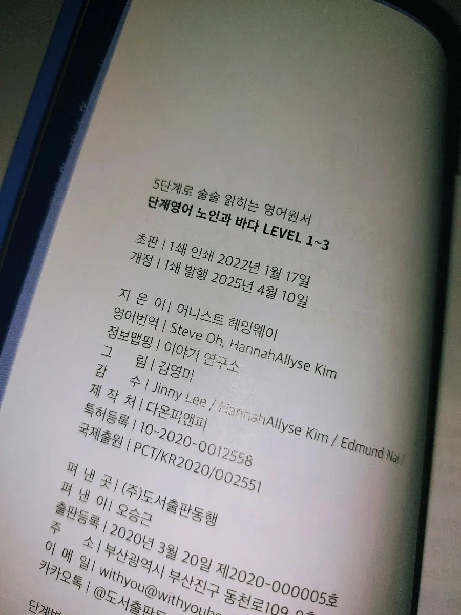 5단계 영어책 노인과 바다