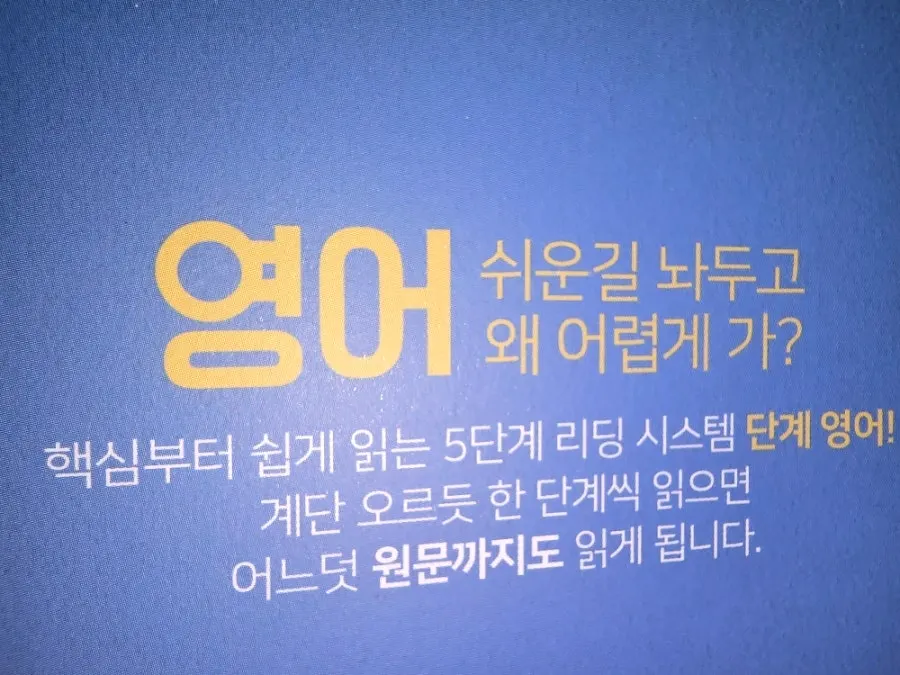 문학 여정으로 읽는 영어 학습책