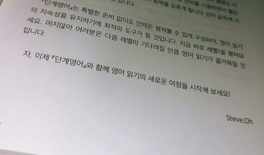 영어 읽기에 도움을 준 노인과 바다