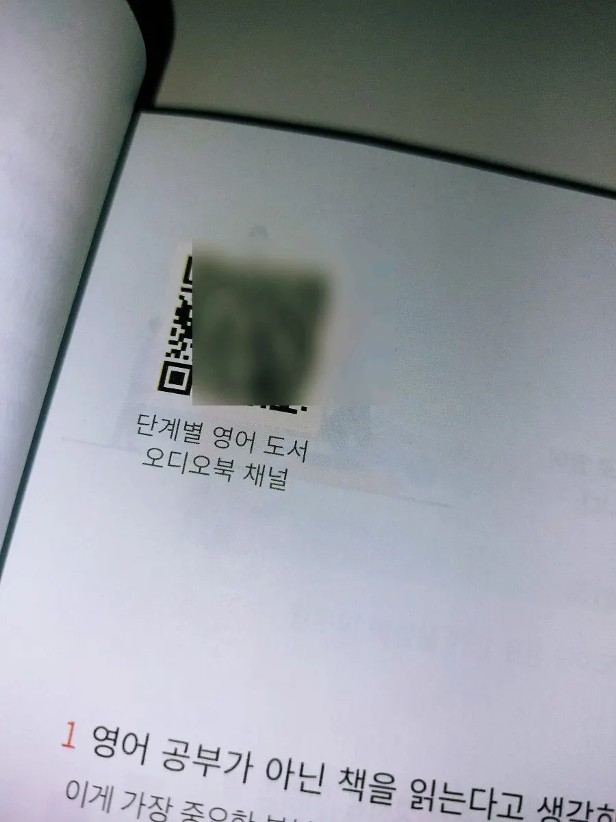 일러스트가 담긴 단계영어 학습책
