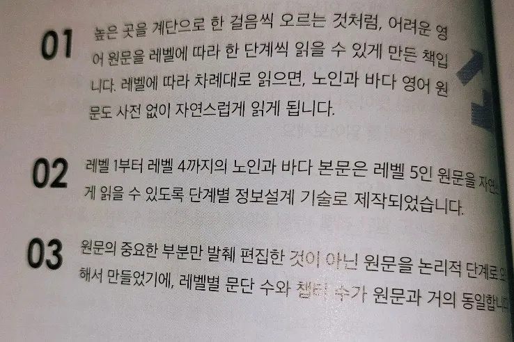 QR 오디오북 연결 학습 구성