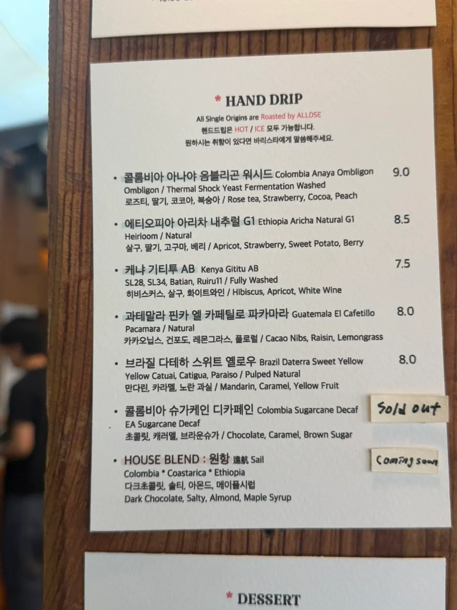 Coffee bean selection on display at Oldsse Seochon