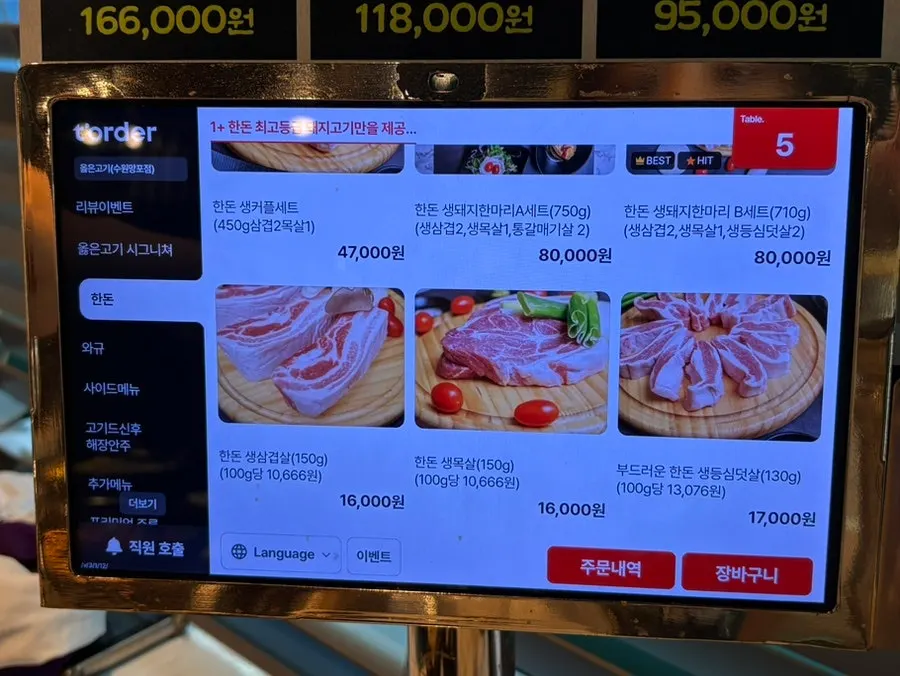 Olheun à la carte menu board