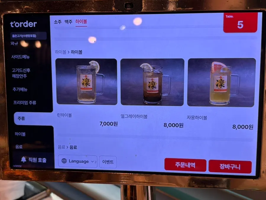 Beverage menu board