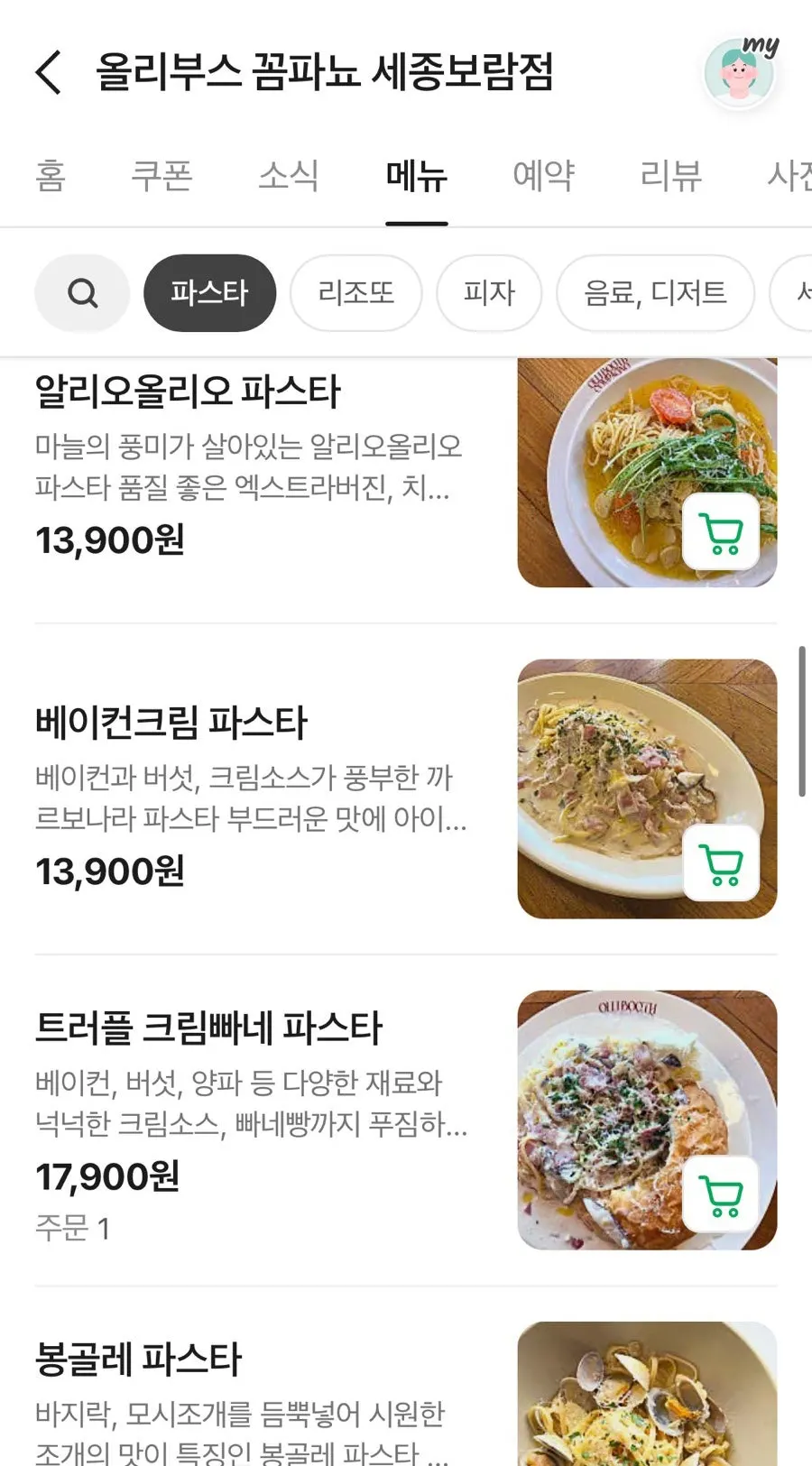 Menu featuring steak, pasta, risotto and pizza