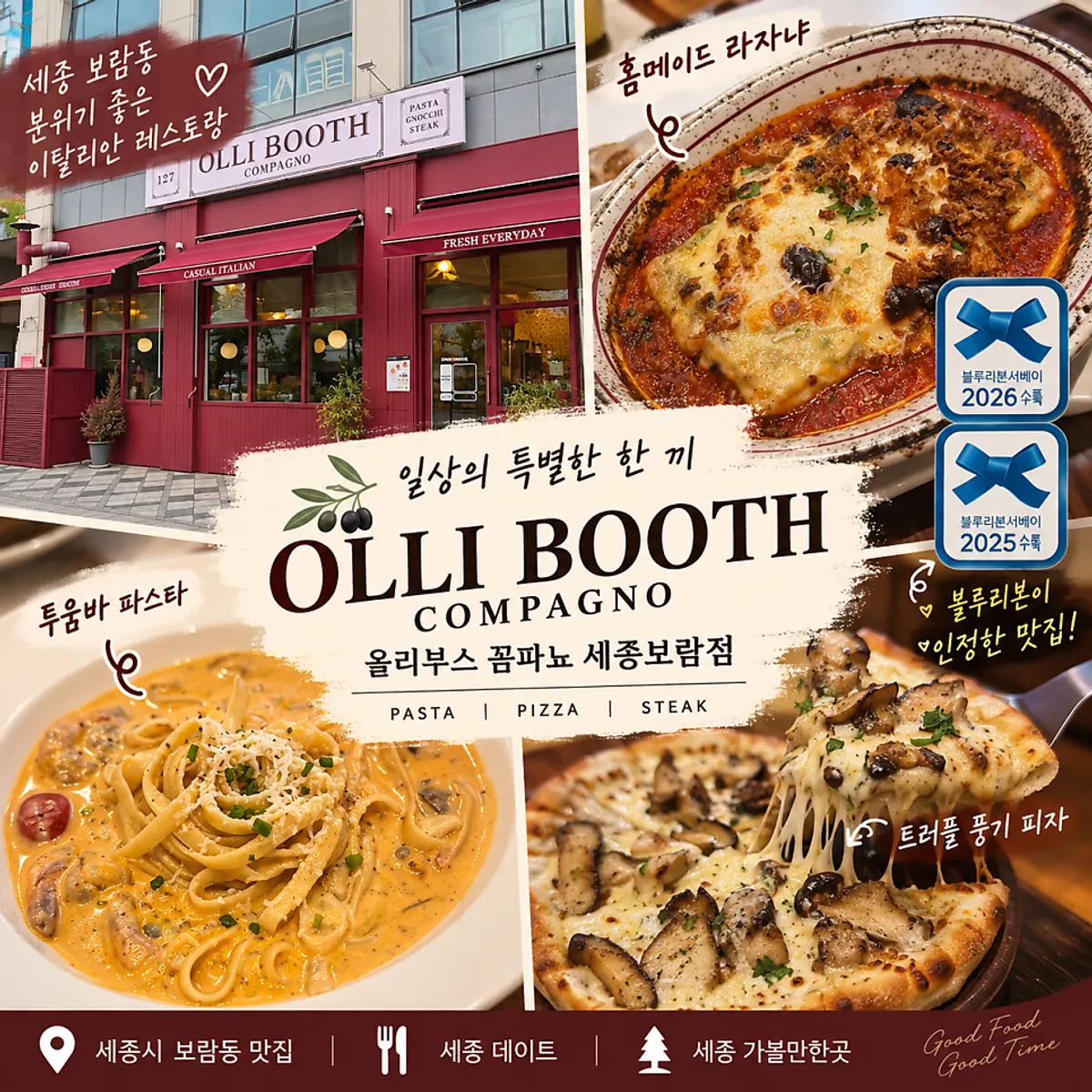 Main image of Olivus Compagno Sejong Boram Branch